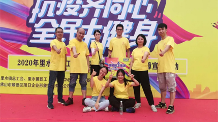 抗疫齐同心，全民来健身